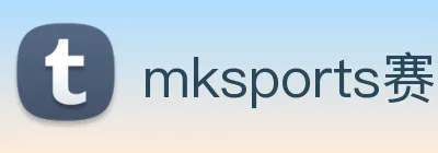 mksports赛事直播 Logo